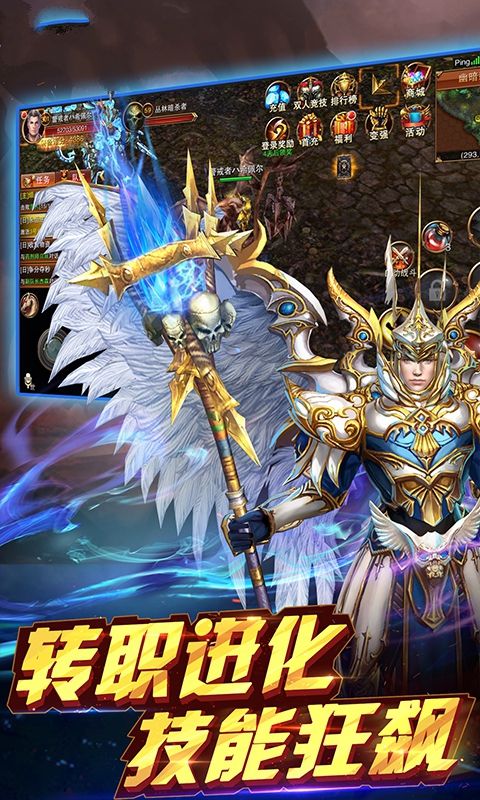 魔域永存手游最新正式版截圖3