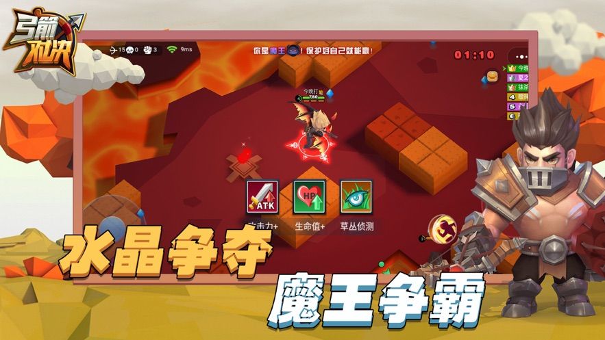 弓箭對決大亂斗手游最新版截圖1