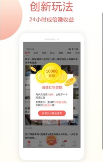 蜜蜂資訊APP手機(jī)客戶(hù)端下載截圖3
