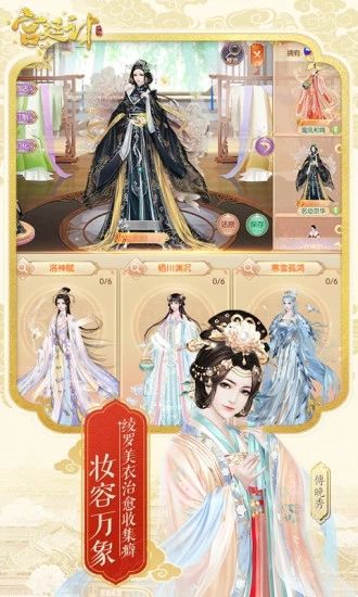 問鼎宮闕游戲最新安卓版下載截圖1