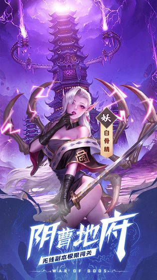 荒天神道手游安卓版截圖1