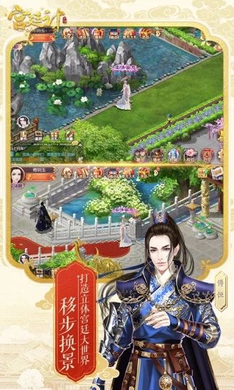 問鼎宮闕游戲最新安卓版下載截圖4