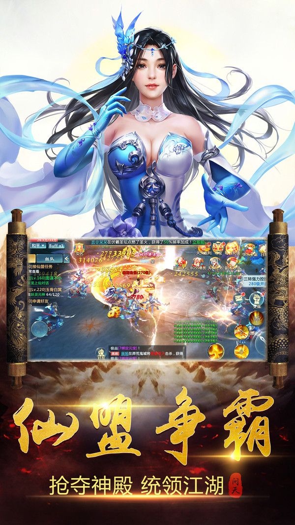 斷劍武神手游最新正式版截圖4