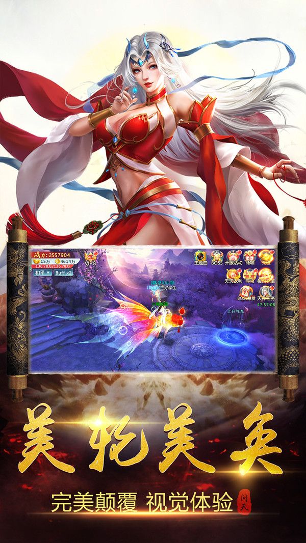 斷劍武神手游最新正式版截圖1
