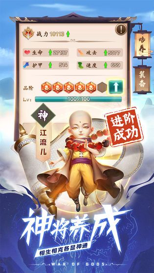 荒天神道手游安卓版截圖2