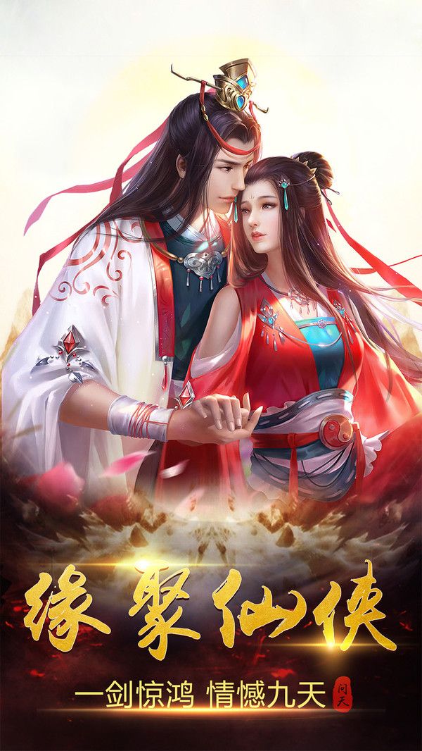斷劍武神手游最新正式版截圖2