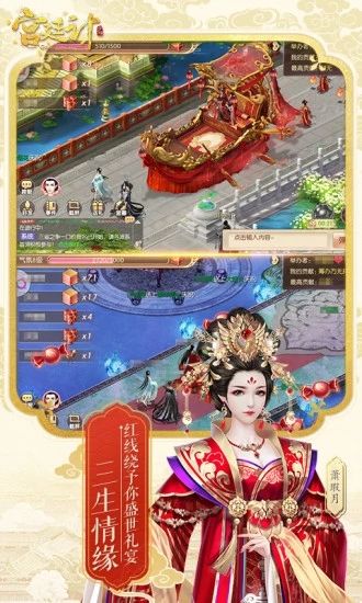 問鼎宮闕游戲最新安卓版下載截圖2