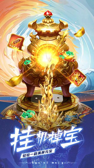 荒天神道手游安卓版截圖4