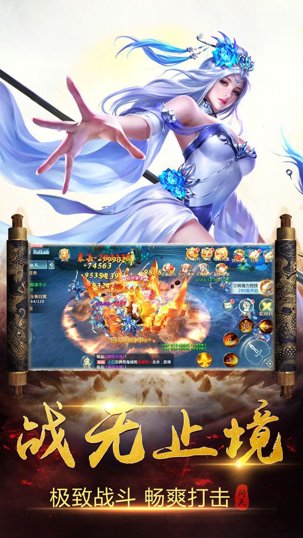 斷劍武神手游最新正式版截圖5