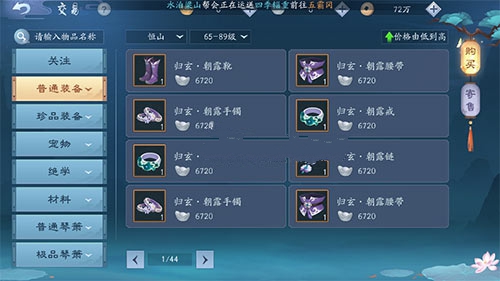 新笑傲江湖手游怎樣倒銀兩？小號銀兩轉移大號方法介紹