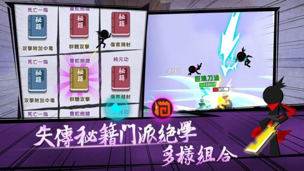 武林功夫大師游戲安卓手機版截圖4