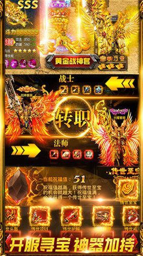 皇途單職業(yè)手游最新版截圖3
