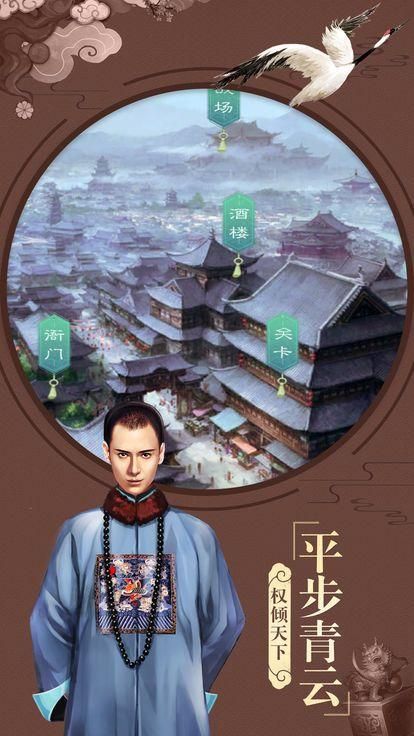 回到北宋當(dāng)大佬游戲最新正式版截圖4
