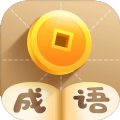 2020瘋狂猜成語(yǔ)免費(fèi)下載紅包版
