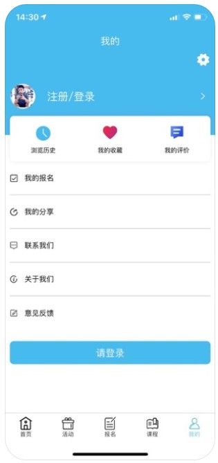 嘿娱艺术APP客户端软件截图4: