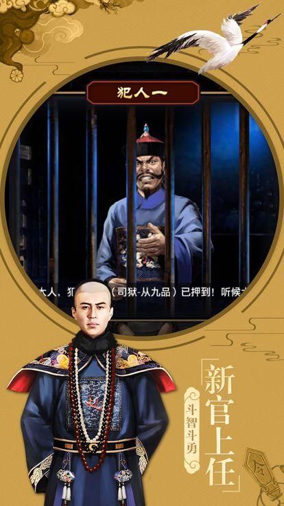 回到北宋當(dāng)大佬游戲最新正式版截圖1