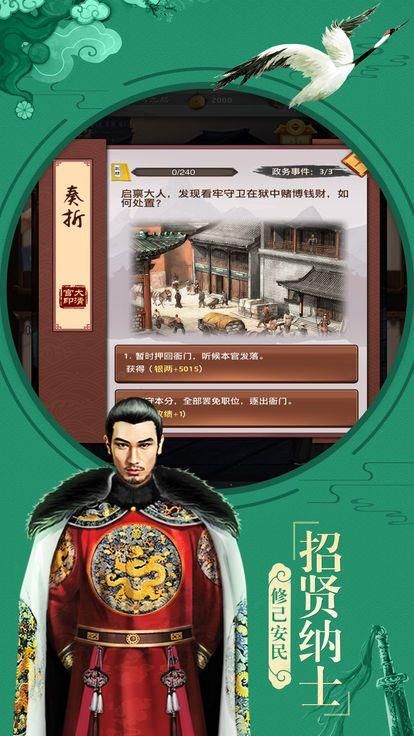 回到北宋當(dāng)大佬游戲最新正式版截圖2