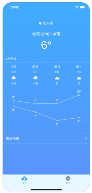 極速天氣APP下載安裝截圖2