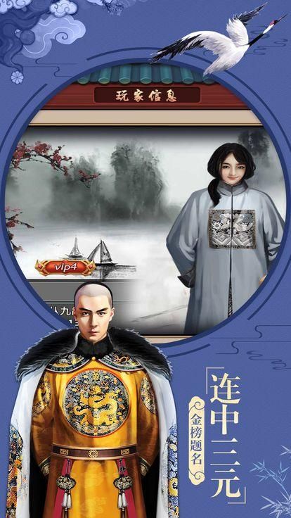 回到北宋當(dāng)大佬游戲最新正式版截圖3