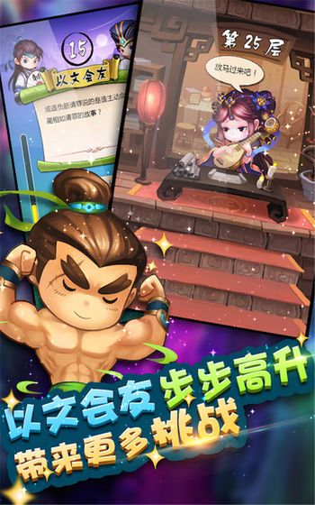 瘋狂猜成語3下載最新安卓版截圖3