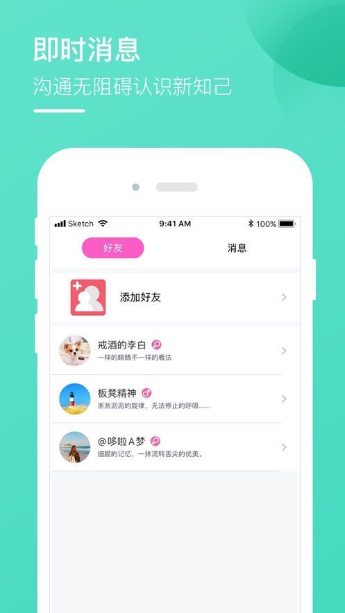 小火花交友APP最新版截圖2