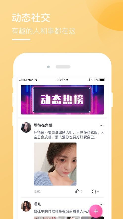 小火花交友APP最新版截圖3