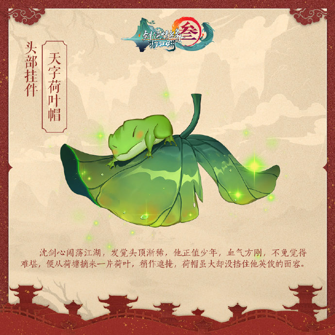 《劍網(wǎng)3：指尖江湖》全新掛件萌寵即將來襲！驚喜萌新福利等你來
