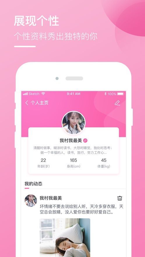 小火花交友APP最新版截圖4
