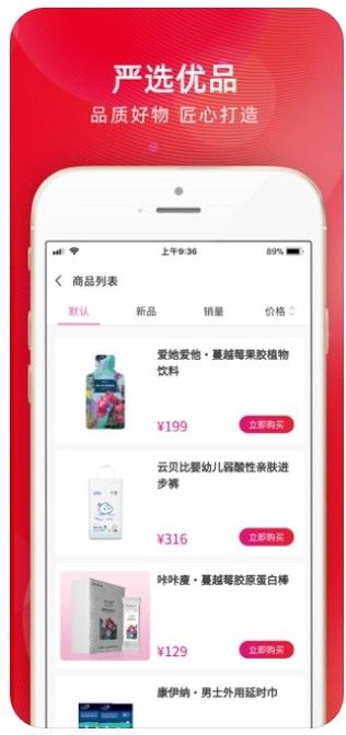LEWO樂屋商城APP軟件安裝截圖1