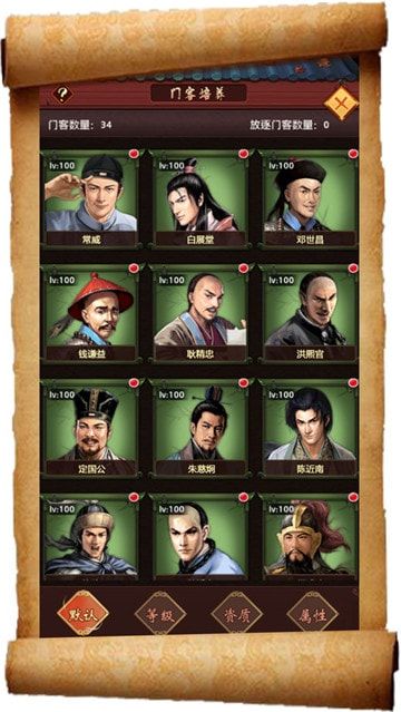 將軍好媚手游最新正式版截圖1