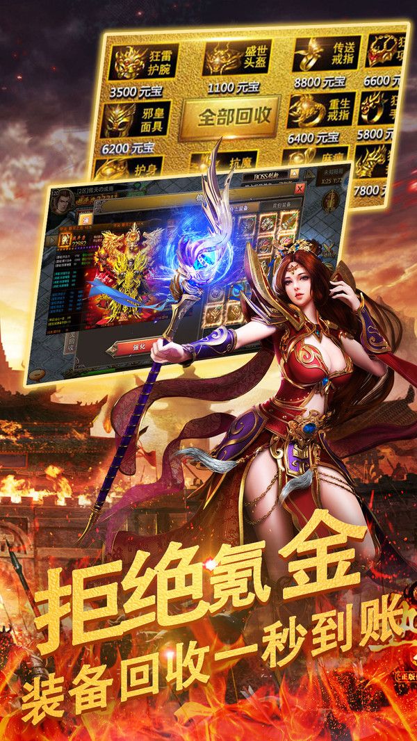 超級(jí)新至尊手游正式版截圖4
