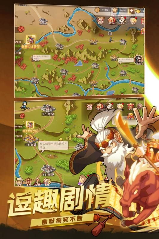 真戰(zhàn)三國游戲正版截圖3