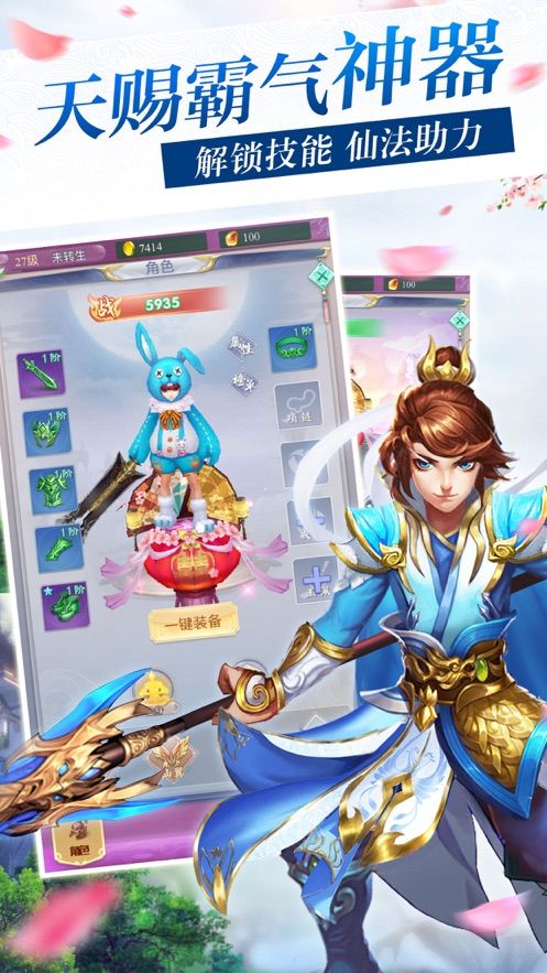 絕世天尊開荒捕獸正版手游截圖2