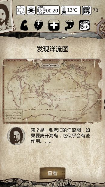 荒島求生模擬器屌德斯解說手機(jī)游戲下載截圖2