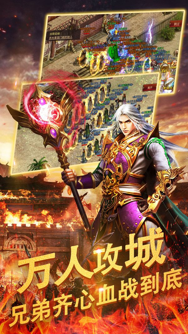 超級(jí)新至尊手游正式版截圖5
