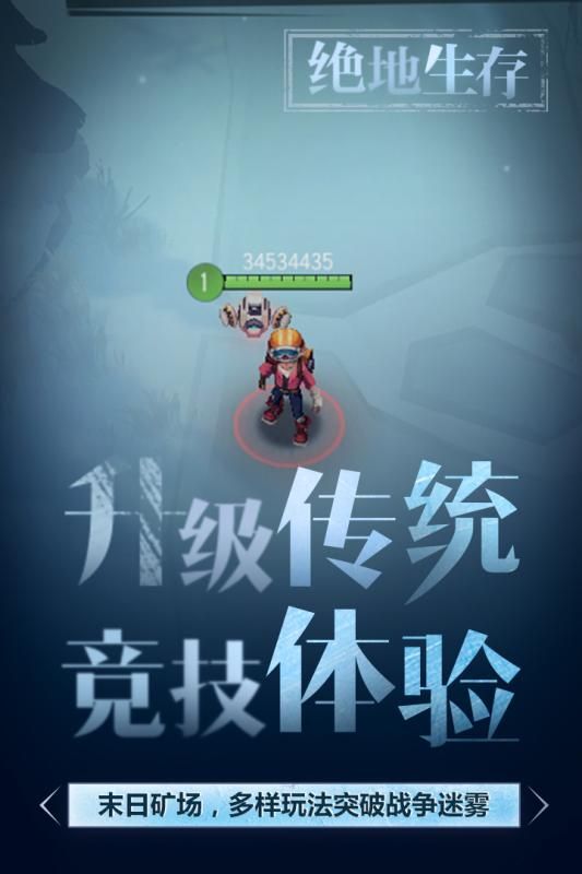 求生之城游戲最新安卓版下載截圖1