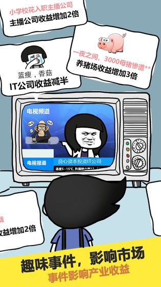 土豪傳奇手機(jī)游戲安卓版截圖4