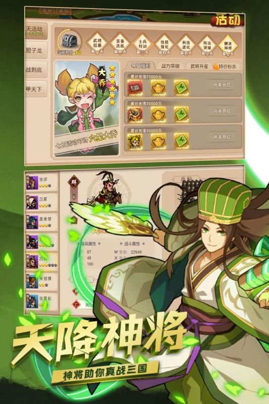 真戰(zhàn)三國游戲正版截圖2