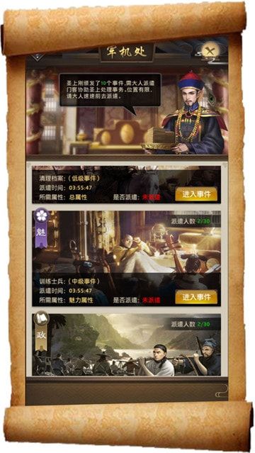 將軍好媚手游最新正式版截圖4