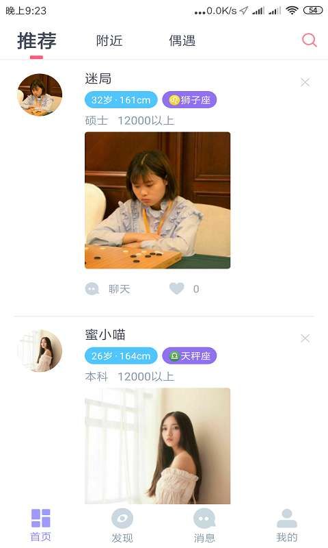 紅豆佳緣APP版截圖3