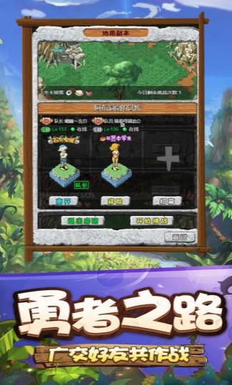 次元幻境之石器文明手游安卓版截圖2