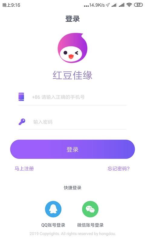 紅豆佳緣APP版截圖1