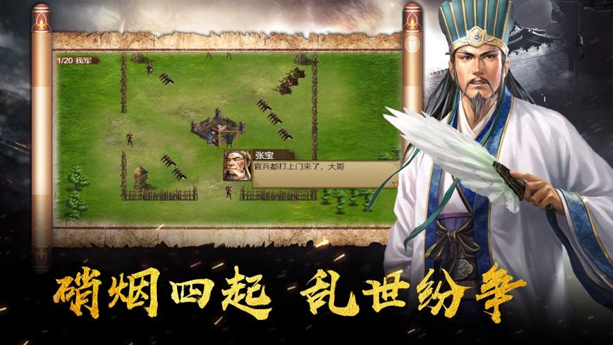 三國英雄傳OL手游最新版本截圖2