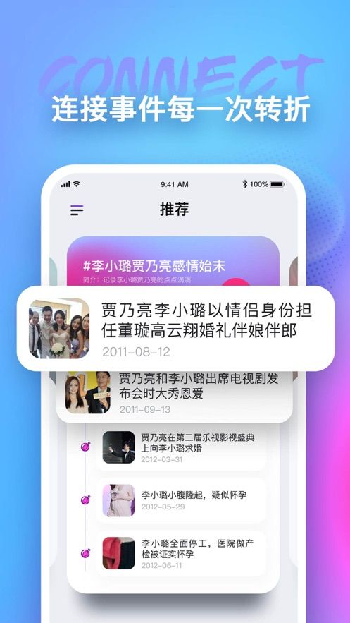 天天吃瓜APP手機客戶端截圖1