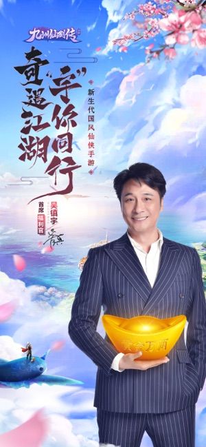 九州仙劍傳下載安卓最新版截圖1