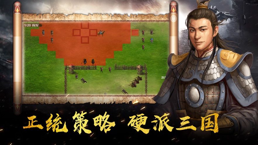 三國英雄傳OL手游最新版本截圖3