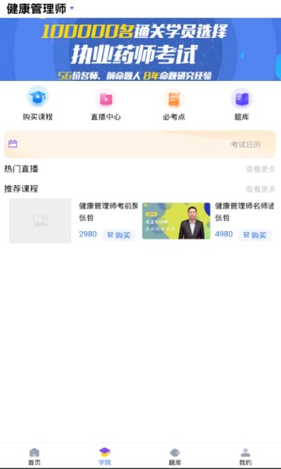昊學(xué)教育APP安卓版下載截圖3