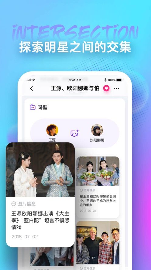 天天吃瓜APP手機客戶端截圖2
