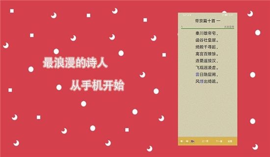 Ybet唐詩(shī)APP安卓版下載截圖2