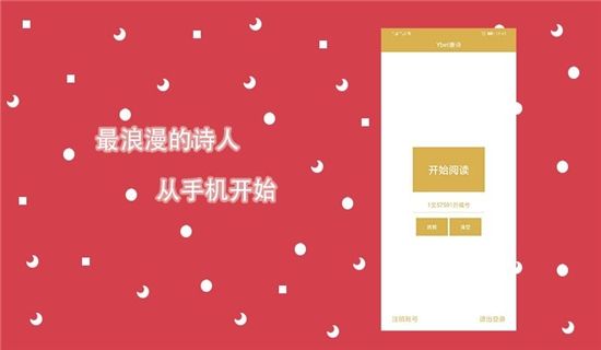 Ybet唐詩(shī)APP安卓版下載截圖1
